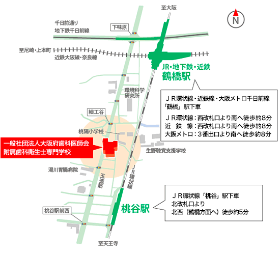 鶴橋駅、JR桃谷駅より当校まで